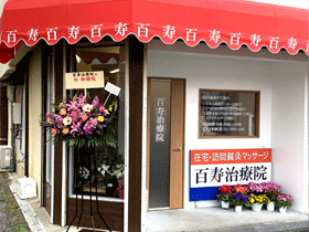 店舗外観